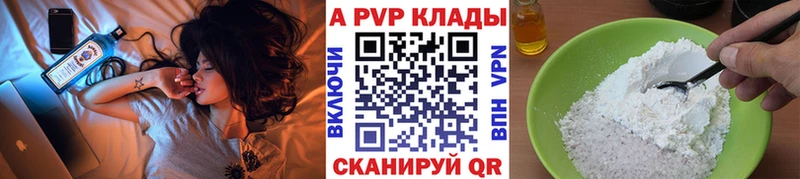 купить закладку  Белая Калитва  Alpha PVP кристаллы 