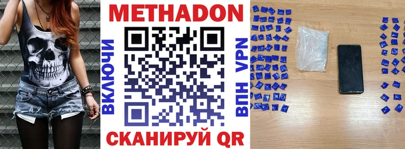 МЕТАДОН мёд  Белая Калитва 